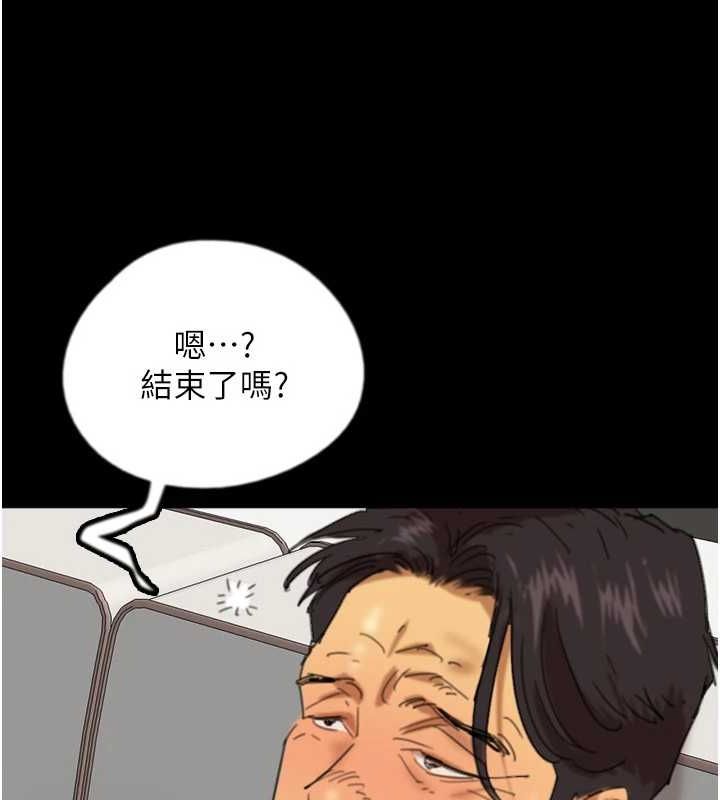 《養父的女兒們》在线观看 第77话-壮烈的牺牲 漫画图片70