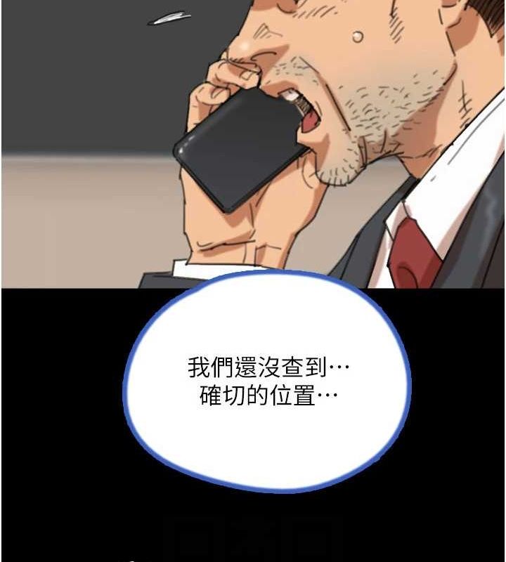 《養父的女兒們》在线观看 第77话-壮烈的牺牲 漫画图片22