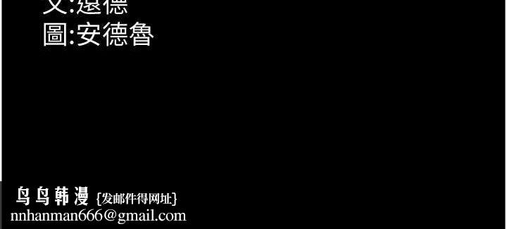 《養父的女兒們》在线观看 第77话-壮烈的牺牲 漫画图片154