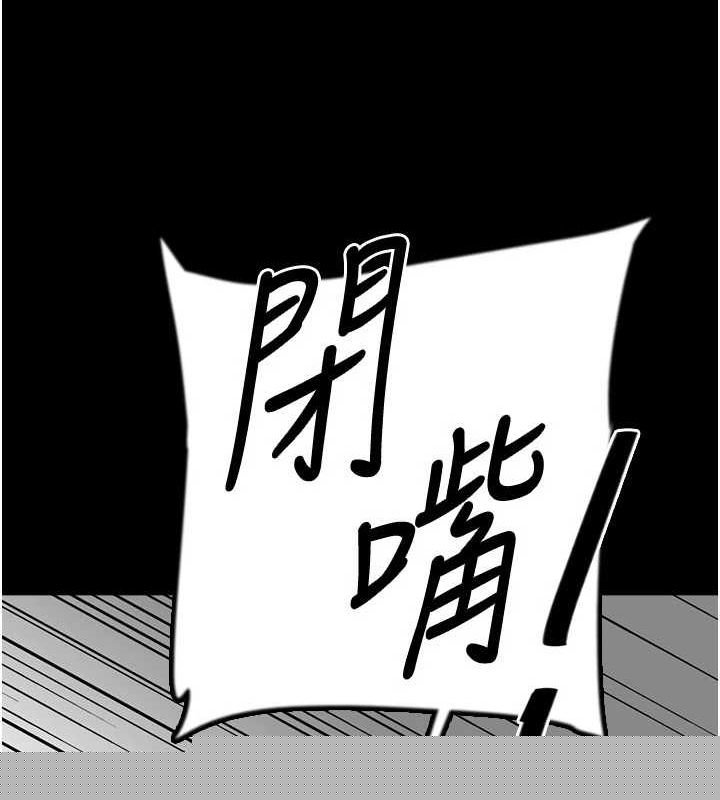《養父的女兒們》在线观看 第77话-壮烈的牺牲 漫画图片147