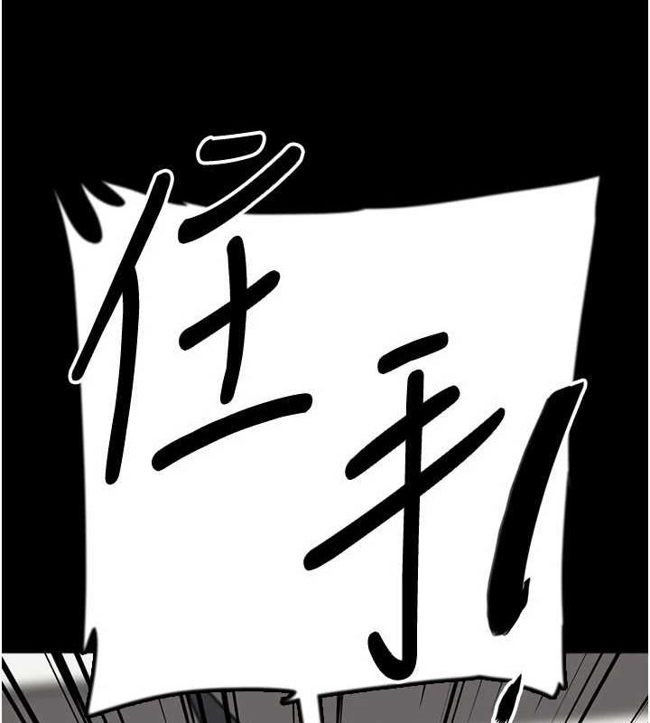 《養父的女兒們》在线观看 第77话-壮烈的牺牲 漫画图片137