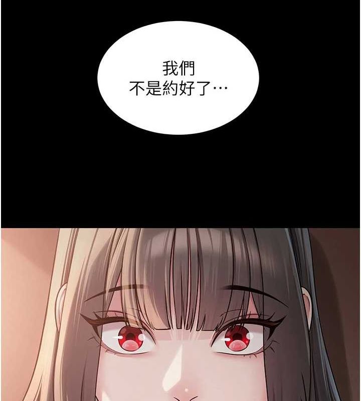 《網紅女老師》在线观看 第10话-把实习老师干哭 漫画图片24