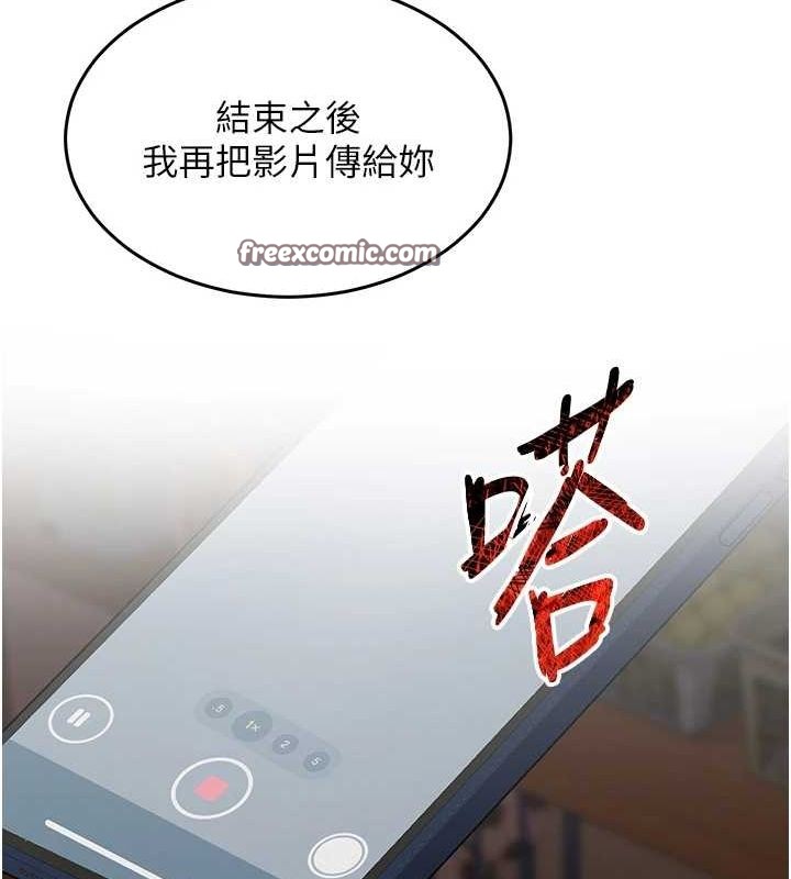 《網紅女老師》在线观看 第10话-把实习老师干哭 漫画图片64