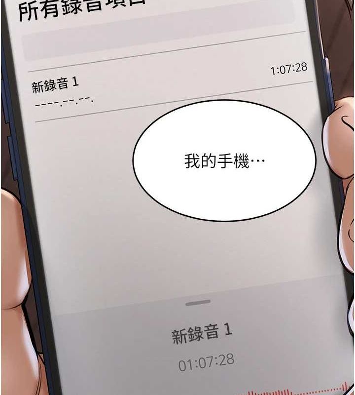 《網紅女老師》在线观看 第10话-把实习老师干哭 漫画图片4