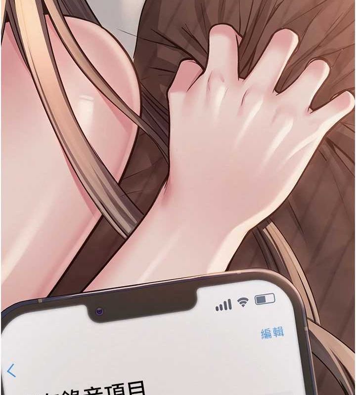 《網紅女老師》在线观看 第10话-把实习老师干哭 漫画图片3