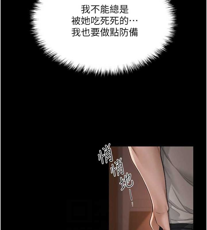 《網紅女老師》在线观看 第10话-把实习老师干哭 漫画图片41