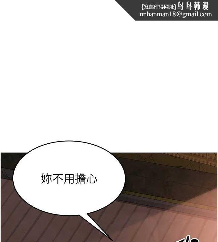 《網紅女老師》在线观看 第10话-把实习老师干哭 漫画图片1