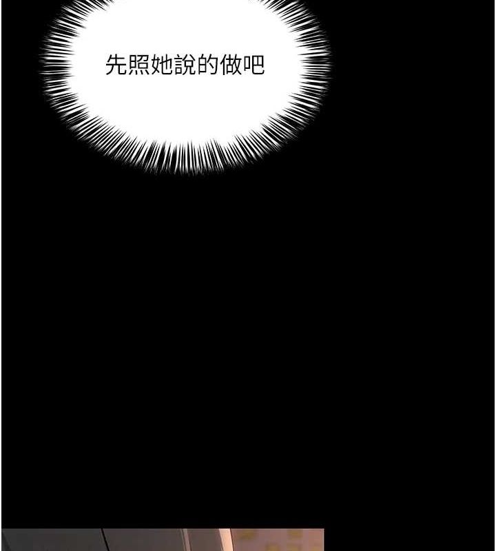 《網紅女老師》在线观看 第10话-把实习老师干哭 漫画图片37