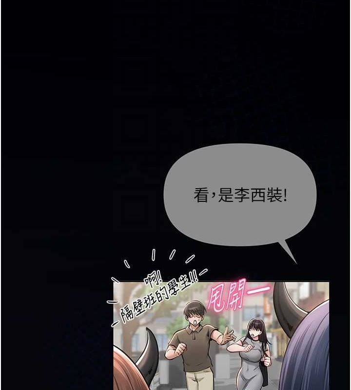 《網紅女老師》在线观看 第10话-把实习老师干哭 漫画图片44