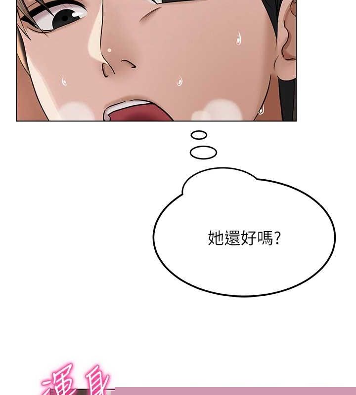 《網紅女老師》在线观看 第10话-把实习老师干哭 漫画图片102