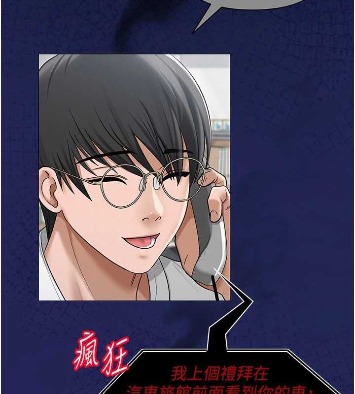 《網紅女老師》在线观看 第10话-把实习老师干哭 漫画图片50