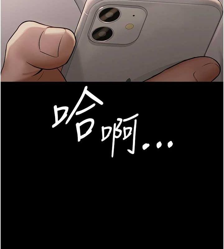 《網紅女老師》在线观看 第10话-把实习老师干哭 漫画图片9