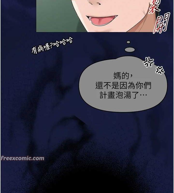 《網紅女老師》在线观看 第10话-把实习老师干哭 漫画图片48