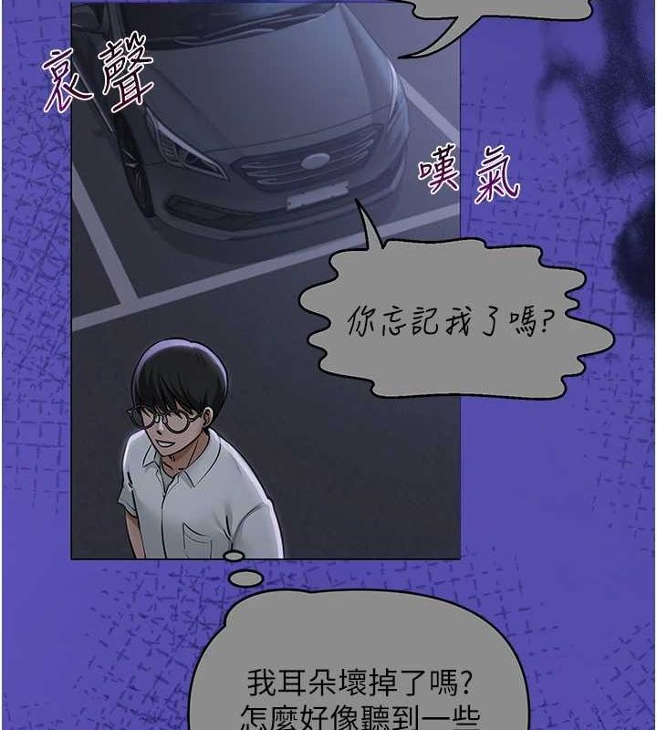 《網紅女老師》在线观看 第10话-把实习老师干哭 漫画图片53