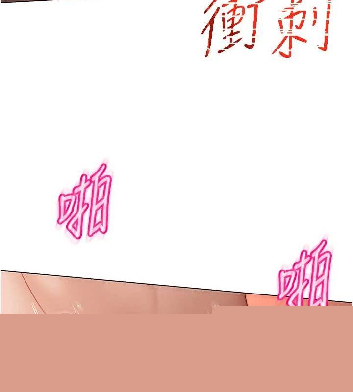 《網紅女老師》在线观看 第10话-把实习老师干哭 漫画图片89