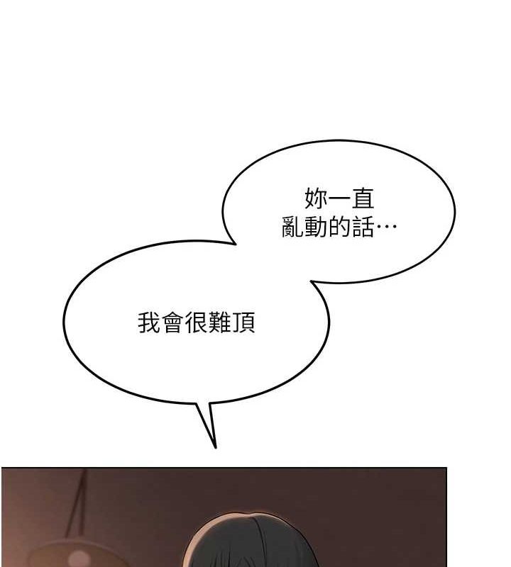 《網紅女老師》在线观看 第10话-把实习老师干哭 漫画图片73