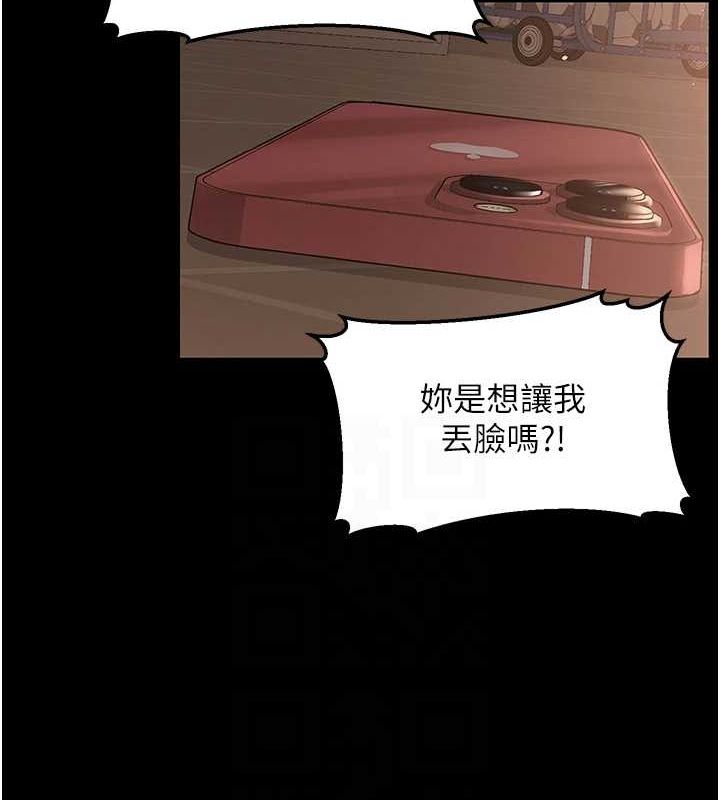 《網紅女老師》在线观看 第10话-把实习老师干哭 漫画图片17