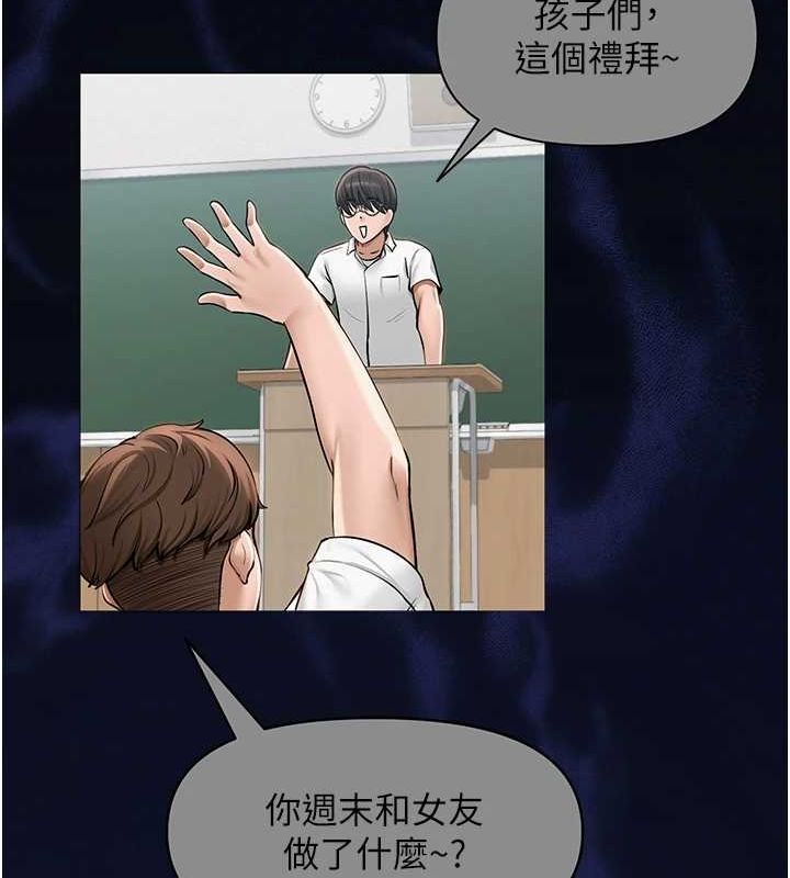 《網紅女老師》在线观看 第10话-把实习老师干哭 漫画图片46