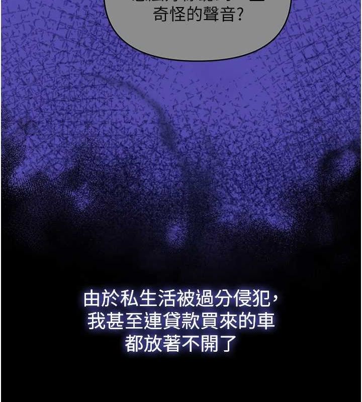《網紅女老師》在线观看 第10话-把实习老师干哭 漫画图片54