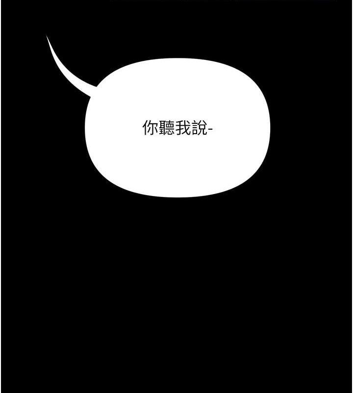 《網紅女老師》在线观看 第10话-把实习老师干哭 漫画图片21