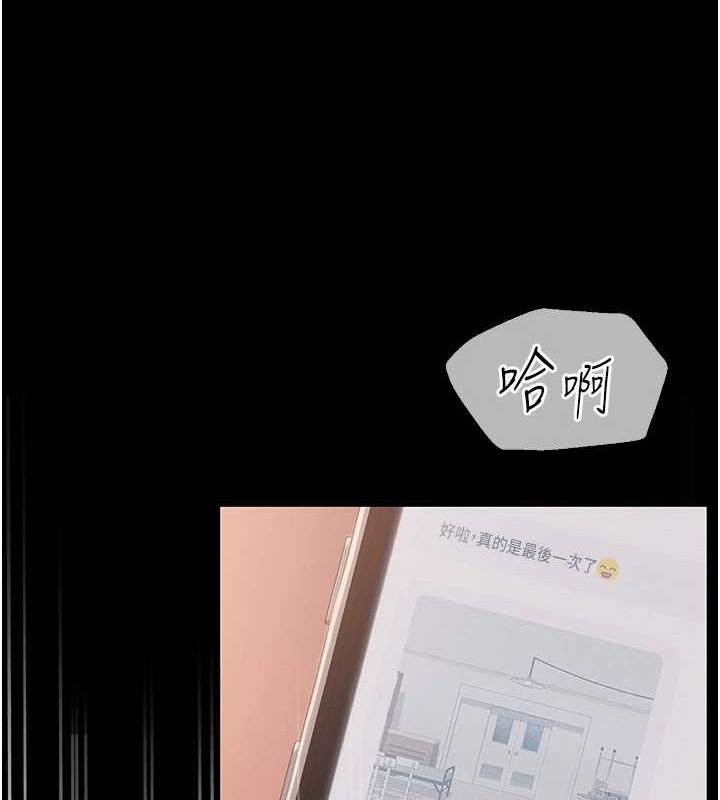 《網紅女老師》在线观看 第10话-把实习老师干哭 漫画图片10