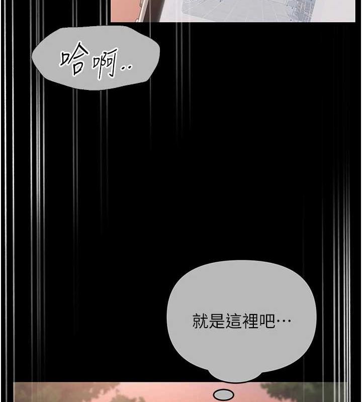 《網紅女老師》在线观看 第10话-把实习老师干哭 漫画图片11
