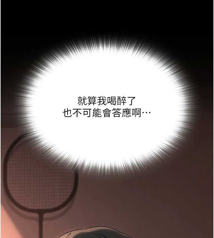 《網紅女老師》在线观看 第10话-把实习老师干哭 漫画图片33