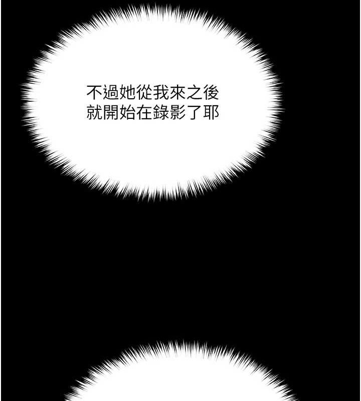 《網紅女老師》在线观看 第10话-把实习老师干哭 漫画图片40