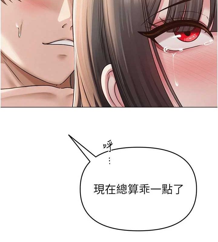 《網紅女老師》在线观看 第10话-把实习老师干哭 漫画图片81