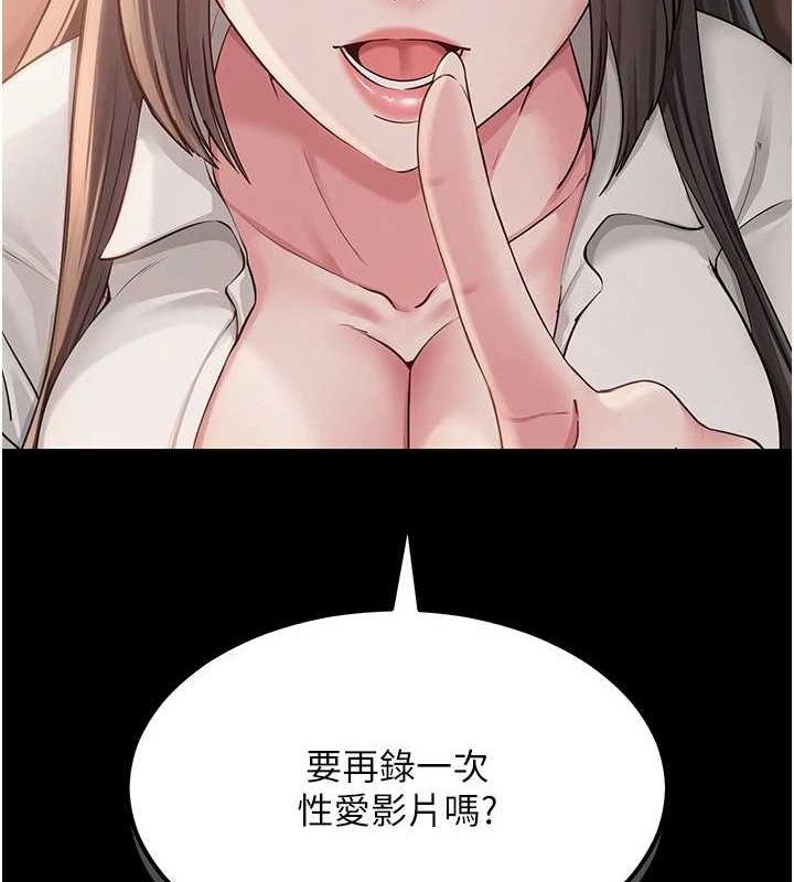 《網紅女老師》在线观看 第10话-把实习老师干哭 漫画图片25