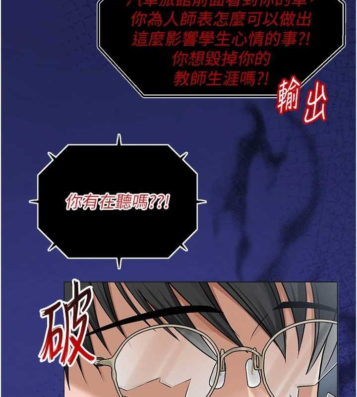 《網紅女老師》在线观看 第10话-把实习老师干哭 漫画图片51