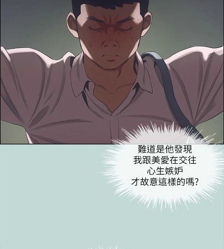 《縱夏夜之夢(無碼版)》在线观看 第43话-在老师家过夜 漫画图片30