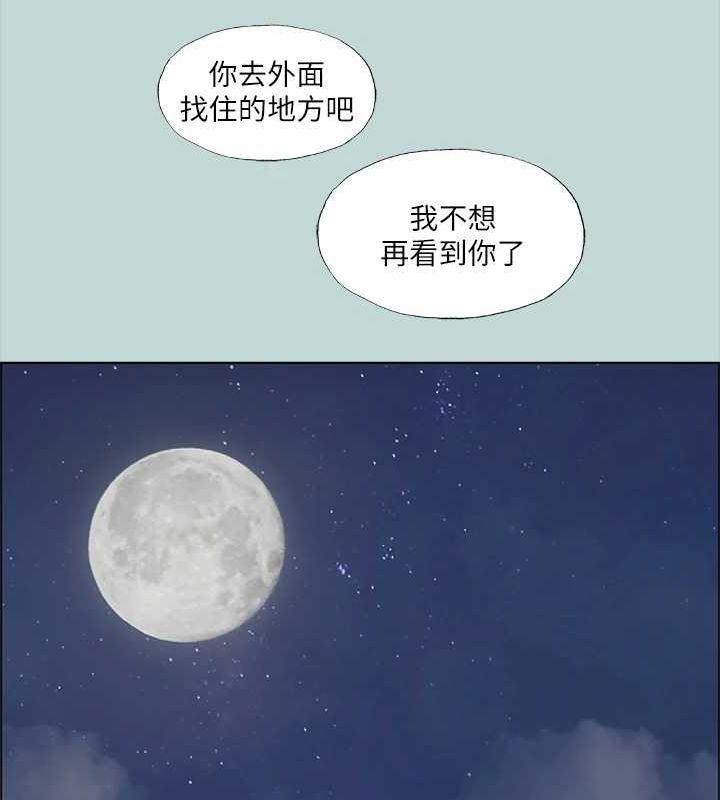 《縱夏夜之夢(無碼版)》在线观看 第43话-在老师家过夜 漫画图片51