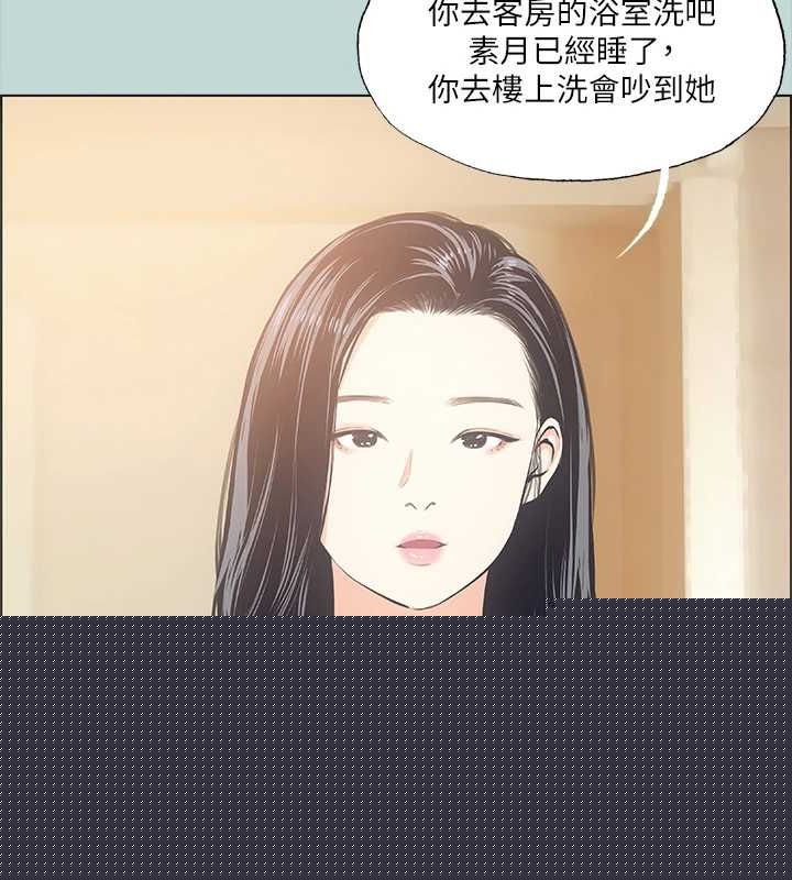 《縱夏夜之夢(無碼版)》在线观看 第43话-在老师家过夜 漫画图片79