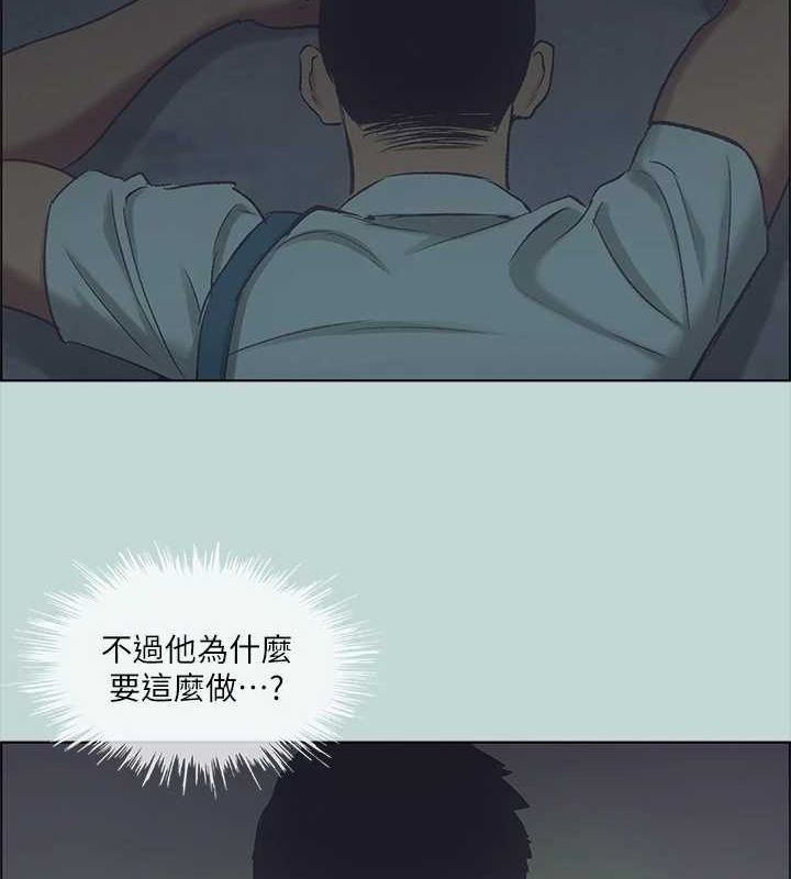 《縱夏夜之夢(無碼版)》在线观看 第43话-在老师家过夜 漫画图片29