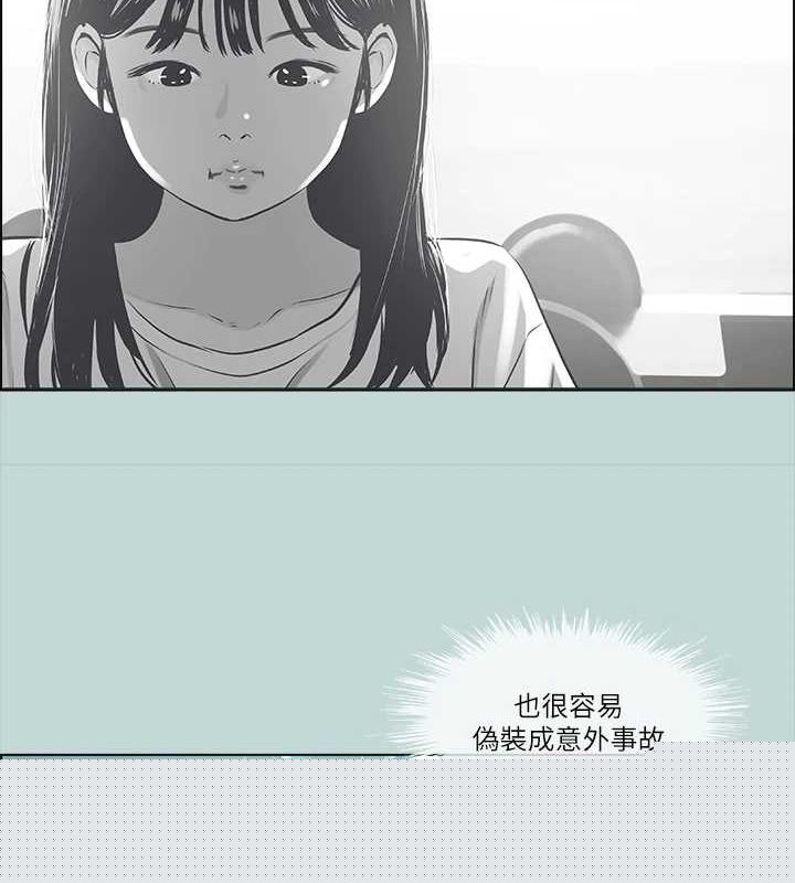 《縱夏夜之夢(無碼版)》在线观看 第43话-在老师家过夜 漫画图片6