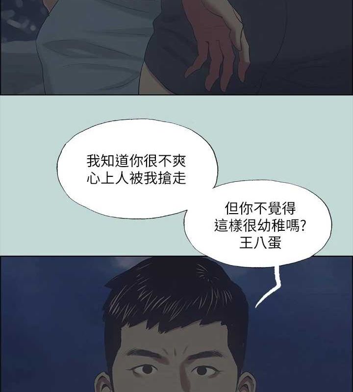 《縱夏夜之夢(無碼版)》在线观看 第43话-在老师家过夜 漫画图片35