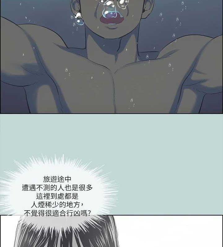 《縱夏夜之夢(無碼版)》在线观看 第43话-在老师家过夜 漫画图片5