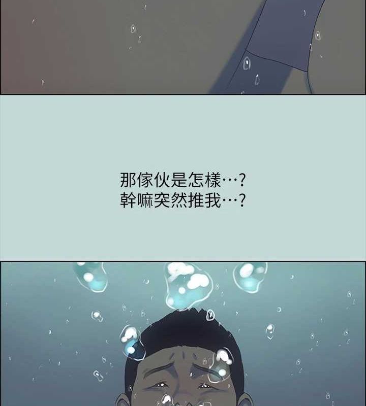 《縱夏夜之夢(無碼版)》在线观看 第43话-在老师家过夜 漫画图片4