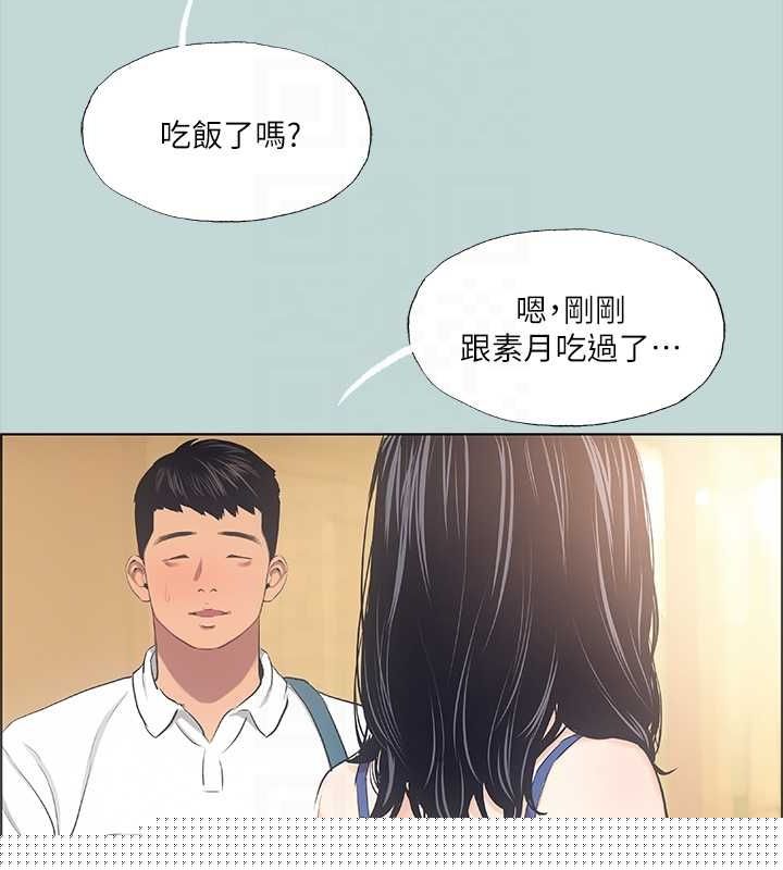 《縱夏夜之夢(無碼版)》在线观看 第43话-在老师家过夜 漫画图片71