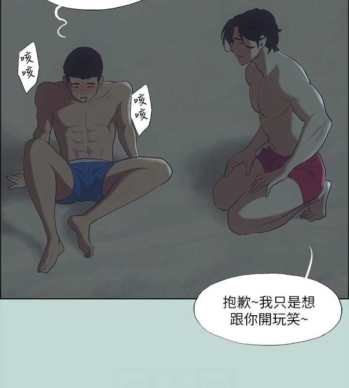 《縱夏夜之夢(無碼版)》在线观看 第43话-在老师家过夜 漫画图片15