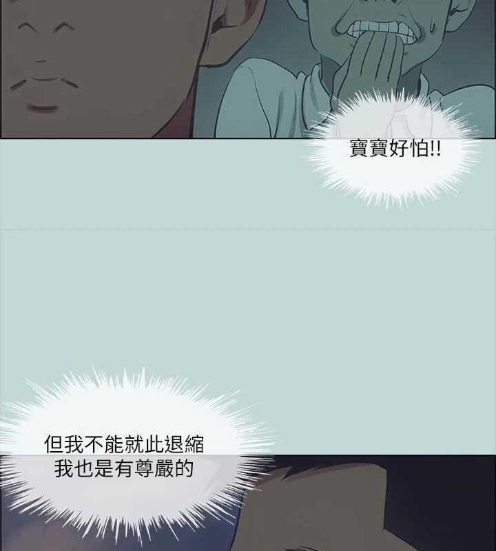 《縱夏夜之夢(無碼版)》在线观看 第43话-在老师家过夜 漫画图片44