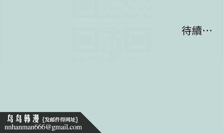 《縱夏夜之夢(無碼版)》在线观看 第43话-在老师家过夜 漫画图片90