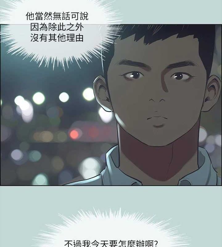《縱夏夜之夢(無碼版)》在线观看 第43话-在老师家过夜 漫画图片57