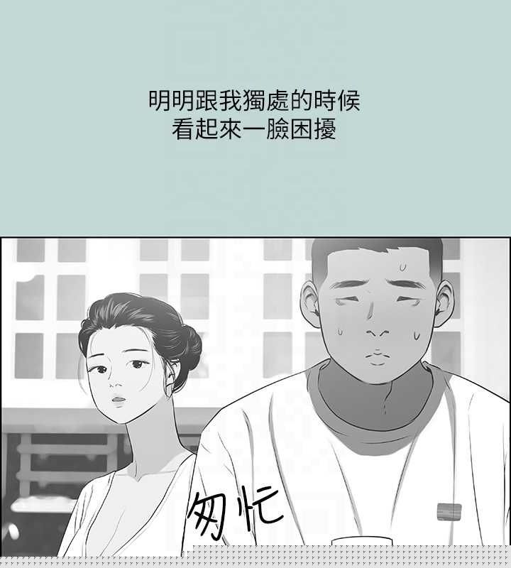 《縱夏夜之夢(無碼版)》在线观看 第44话-我要让你鸡痒难耐 漫画图片77