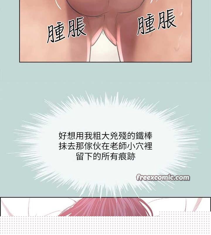 《縱夏夜之夢(無碼版)》在线观看 第44话-我要让你鸡痒难耐 漫画图片32