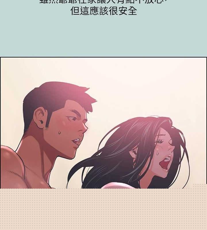 《縱夏夜之夢(無碼版)》在线观看 第44话-我要让你鸡痒难耐 漫画图片24