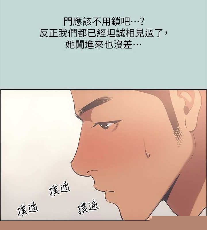 《縱夏夜之夢(無碼版)》在线观看 第44话-我要让你鸡痒难耐 漫画图片9