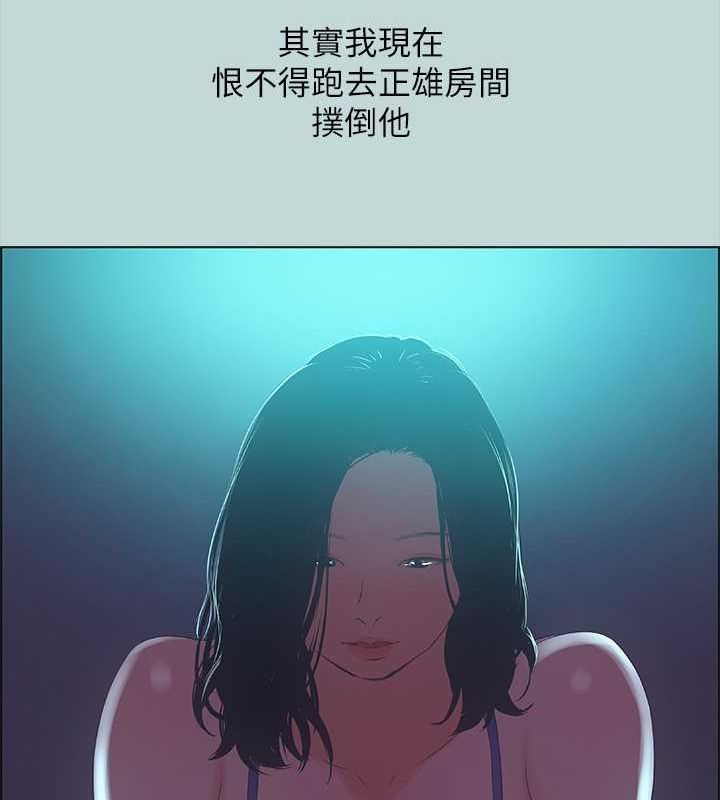 《縱夏夜之夢(無碼版)》在线观看 第44话-我要让你鸡痒难耐 漫画图片83