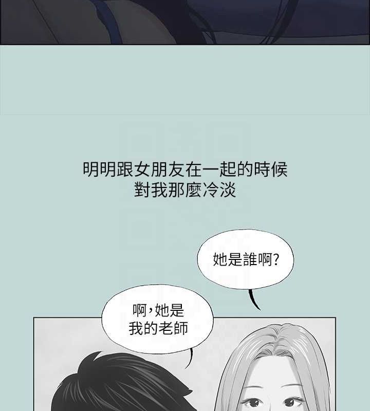 《縱夏夜之夢(無碼版)》在线观看 第44话-我要让你鸡痒难耐 漫画图片75